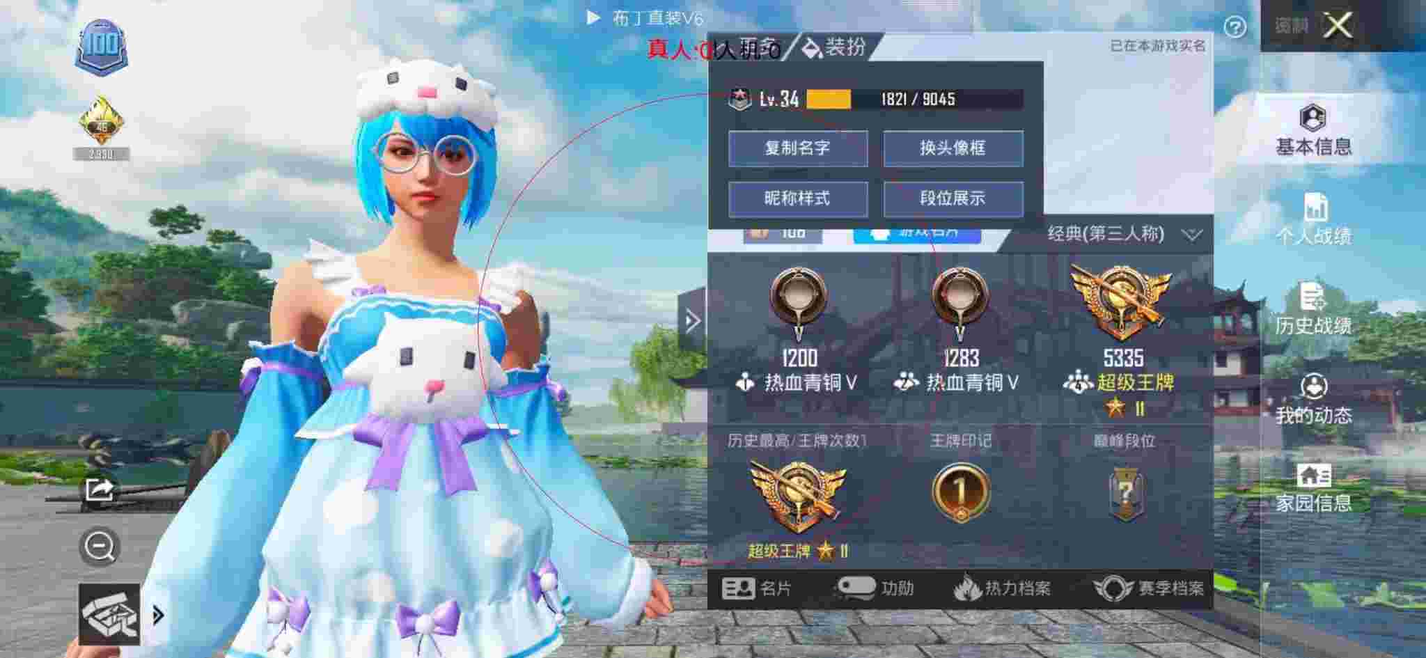 和平精英透视自瞄 - 和平精英元灵透视辅助免费下载辅助预览图